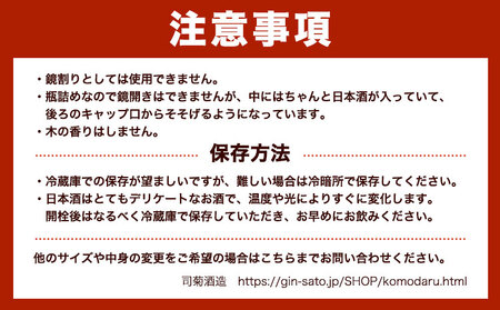 阿波杜氏 喜々来々（変顔タイプ）1800ml 樽酒