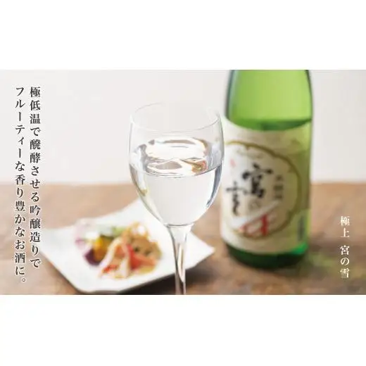 イオンセレクト地酒飲み比べセット（4本セット）イオンリテール【日本酒 お酒 酒 地酒 さけ 宮﨑本店 石川酒造 伊藤酒造 丸彦酒造 セット 詰め合わせ 詰合せ アソート ギフト 贈答用 自分用 家族用 プレゼント 】