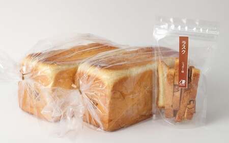食パン 2斤サイズ（740g×2本）と シュガーラスク 1袋セット 食パン パン 朝食 洋菓子 お菓子 スイーツ おやつ 手作り