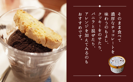 石挽きチョコアイス Sサイズ 6個 
