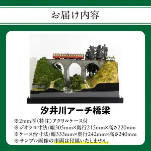 Nゲージ鉄道模型ディスプレイジオラマ 【汐井川アーチ橋梁】 R08023