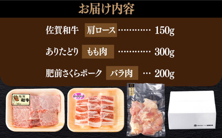 牛肉 豚肉 鶏肉 焼肉セット 計650g NAC032 焼肉 