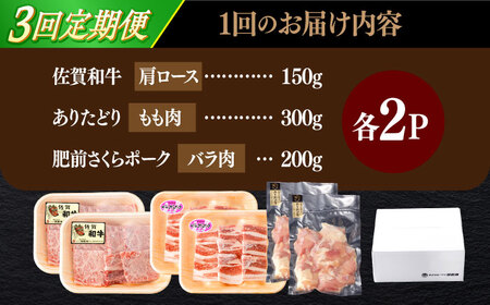 【定期便】 牛肉 豚肉 鶏肉 焼肉セット 計1.3kg NAC171 焼肉 全3回