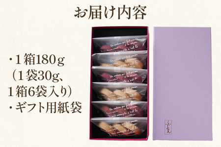 米粉クッキー 6袋入 クッキー