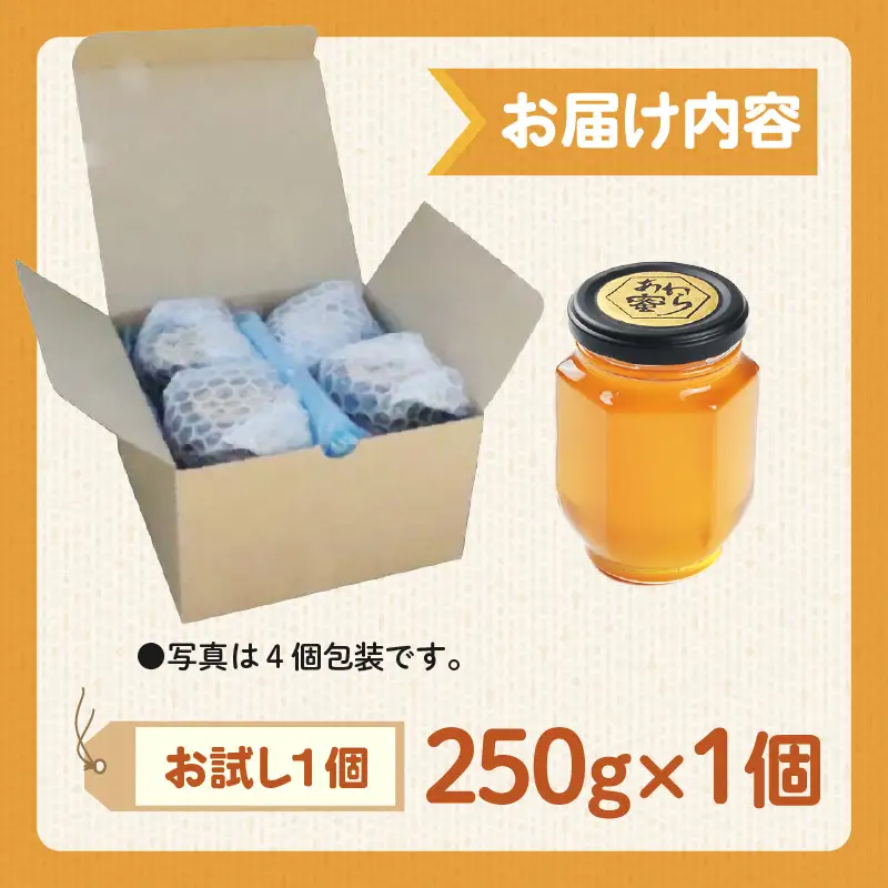 【天然はちみつ】 raw honey あわら蜜 1個 / 非加熱 生産者直送 蜂蜜 ミツバチ 純はちみつ ローヤルゼリー 生はちみつ みつばち [aw101-a001]