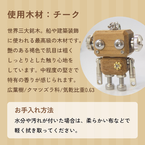 ロボットキーホルダーチャーム チーク 木製 キーホルダー 手作り かわいい おしゃれ