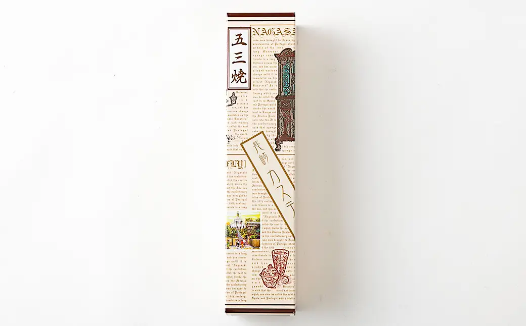 【五三焼き】長崎カステラ (大) 3本セット ／ かすてら お菓子 菓子 デザート スイーツ おやつ 長崎県 長崎市