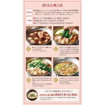 Z82-66 寄附額改定↓↓ やまや ぷるっぷる♪博多もつ鍋セット（あごだし醤油味）3～4人前 もつ鍋