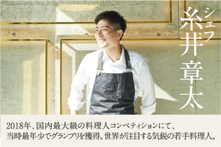 《1泊2食付きペア宿泊券》里山で美食体験「オーベルジュ オーフ」（プレミアムツイン）石川県 宿泊