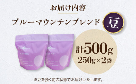 コーヒー豆 ブルーマウンテンブレンド （500g）コーヒー   [AGCU007-1] 