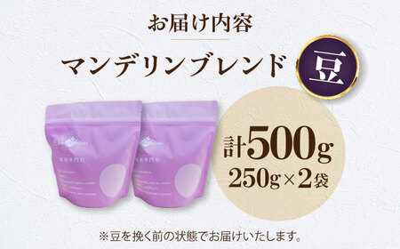 コーヒー豆 マンデリンブレンド （500g）コーヒー   [AGCU011-1] 