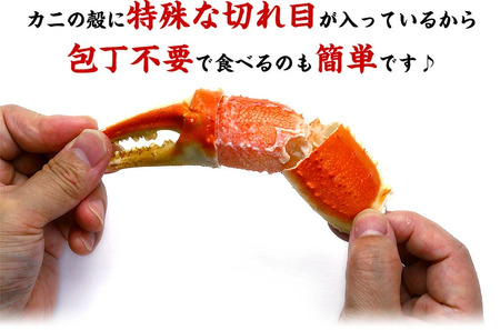 ボイルずわいがに爪 3kg（解凍後2.1kg）  [024-b328]