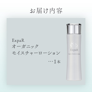 ExpaR　オーガニックモイスチャーローション（200ml）