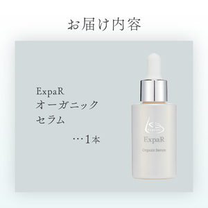 ExpaR　オーガニックセラム（30ml）