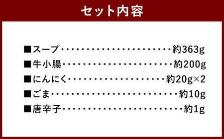 博多もつ鍋やま中 みそ味 1.5～2人前 モツ鍋 モツ もつ ホルモン 冷凍