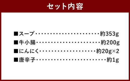 博多もつ鍋やま中 しょうゆ味 1.5～2人前 モツ鍋 モツ もつ ホルモン 冷凍