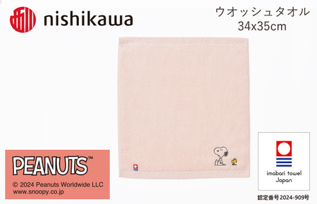 （今治タオルブランド認定）西川　PEANUTS　ウォッシュタオル4枚セット　ピンク　PN4660【I002090WT4P】