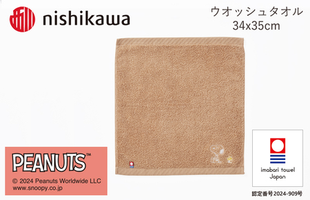 （今治タオルブランド認定）西川　PEANUTS　ウォッシュタオル4枚セット　ブラウン　PN4660【I002090WT4BR】