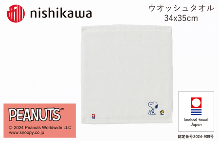 （今治タオルブランド認定）西川　PEANUTS　ウォッシュタオル4枚セット　ホワイト　PN4660【I002090WT4W】