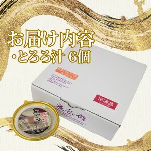 とろろ 冷凍 125g × 6個 自然薯 100％ 小分け セット とろろ汁