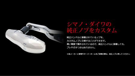 LIVRE TB-1（シマノB） シルバー×ブラック 亀山市/有限会社メガテック 釣り具 リールハンドル カスタムハンドル[AMBB234-3]