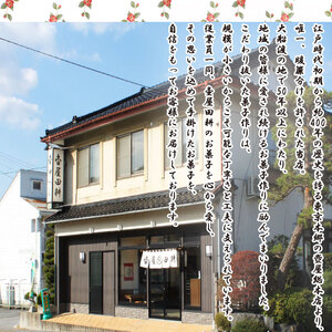壷ゆべし 一口サイズ 20個 ( くるみ / ごま ) 和菓子 菓子 スイーツ お菓子 おやつ 老舗 郷土菓子 お茶菓子 引菓子 小麦 くるみ ごま ゴマ 個包装 贈答 のし プレゼント 壷屋田耕 三陸 岩手県 大船渡市
