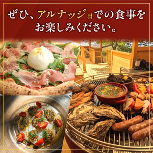石窯ピッツァ＆旬野菜のイタリアンレストラン「アルナッジョ」で利用できる5000円分のお食事券　レストラン イタリアン ピッツァ ピザ 旬野菜 野菜 国産小麦 米油 ワイン ツリーハウス 屋外 BBQ アルナッジョ 女子会 記念日 お食事会 奈良県 生駒市 送料無料