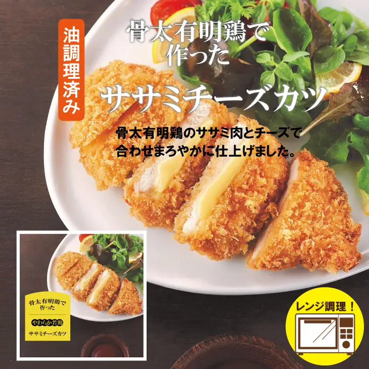 骨太有明鶏 （ チキンナゲット 塩から揚げ ササミチーズカツ ） 加工品 詰め合わせ 簡単 料理 レンチン 鶏3種類 揚げ JAフーズ さが 送料無料 おかず お弁当 セット 人気 ランキング 高評価 鶏肉 国産 佐賀県産 B110-021