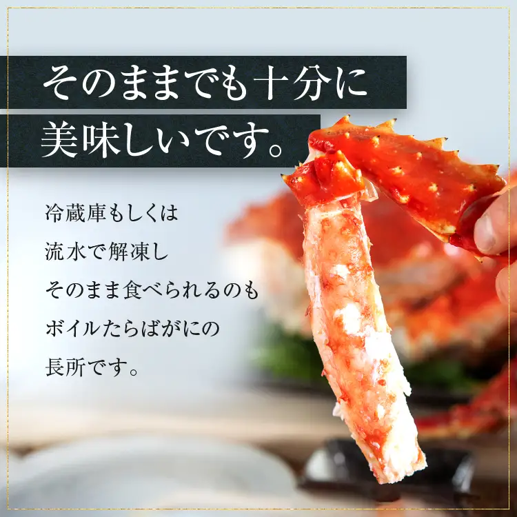 タラバ 脚 ボイル NET重量 1.1kg 7L シュリンク 数量限定 キョクヨー たらばがに タラバガニ たらば蟹 カニ 蟹 肩 足 魚介 海鮮 極洋カニ鍋 焼きガニ_AR005