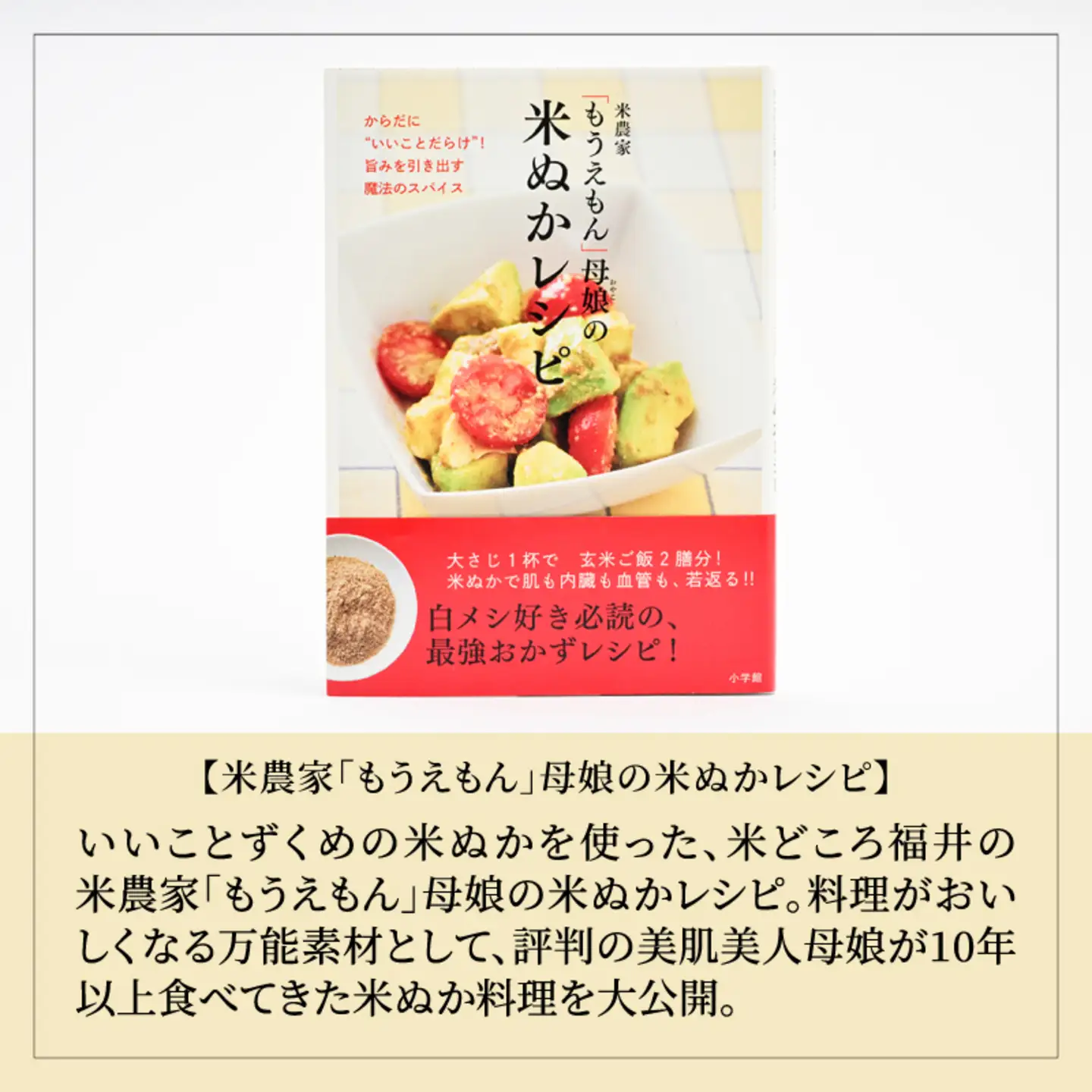 天然弱アルカリ性『家庭のなかで実践できる！ピロール玄米食セット』