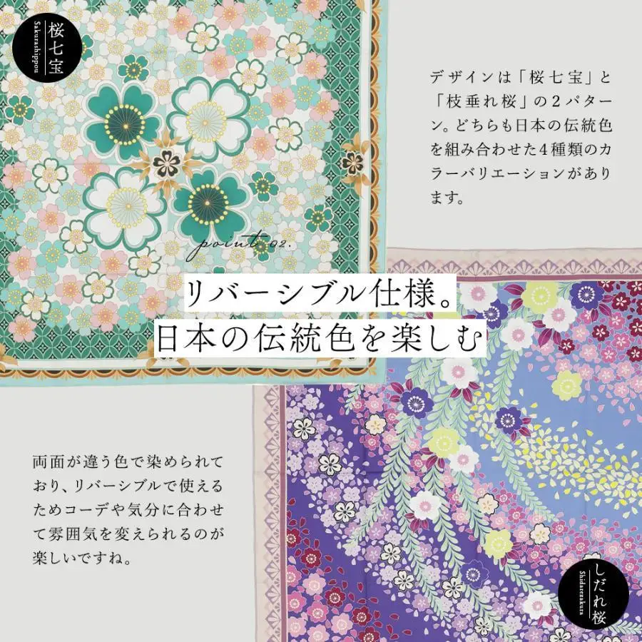【佐々木染工】 京友禅スカーフ シルク100% ＜桜七宝 白練/京藤（ピンク）＞