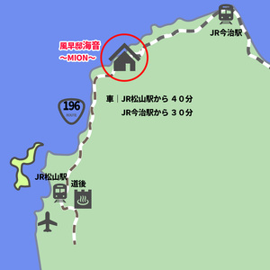 【訳ありプラン】和風貸別荘「風早邸海音」 穏やかで美しい漁港町で暮らすように泊まる２泊３日宿泊券 | 温泉 旅行 家族旅行 団体旅行 貸し切り 貸切 一棟貸 民泊トラベル チケット 宿泊 宿泊券 予約 観光 愛媛 松山 北条 人気 おすすめ 【MON001】
