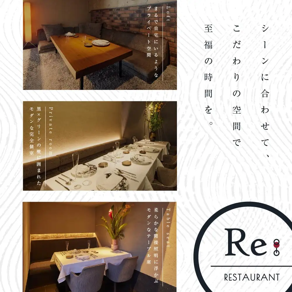 【ふるなび限定】【中目黒 日本の食文化×フレンチ】Restaurant Re:「別海町特別ディナー」食事券2名様 食事券 東京