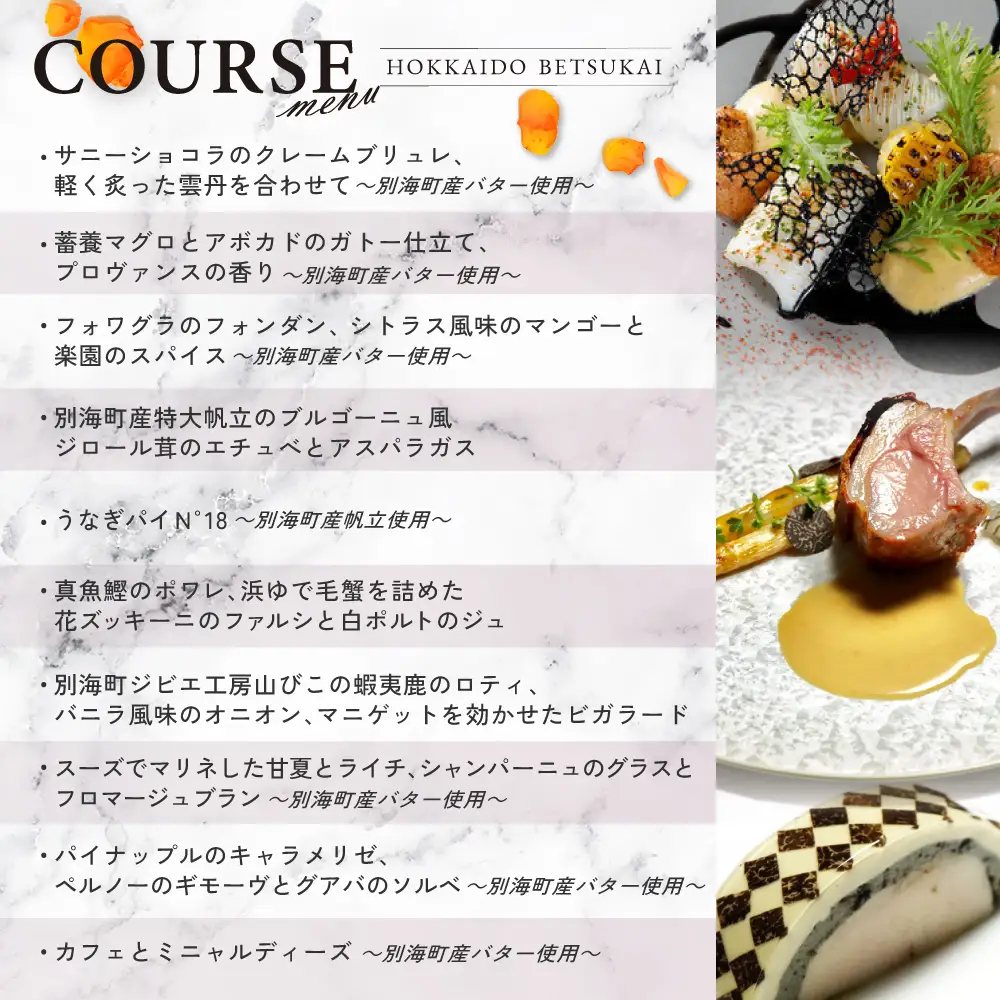 【ふるなび限定】【白金台 フレンチ】gentil H ジョンティアッシュ「Menu gentil H」食事券1名様 食事券 東京