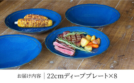 【美濃焼】[軽量食器] KARIN 22cmディーププレート・ボウル 8点セット (ネイビー )  多治見市 / 井澤コーポレーション 食器 皿 鉢[TBP247]