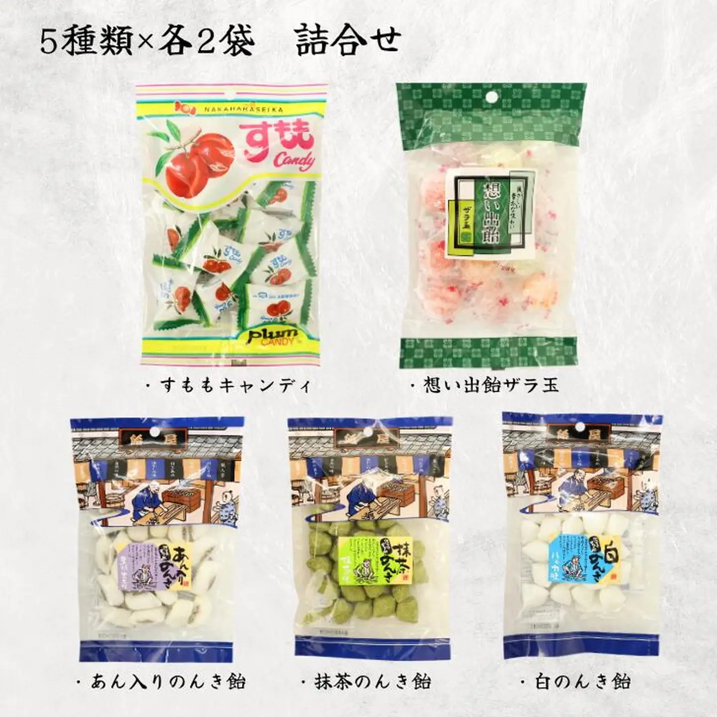 佐賀のご当地キャンディ詰合せ（5種類×2袋）：B115-016