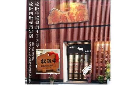 松阪牛特選ロースすき焼き用300ｇ極上の柔らかさ 化粧箱入り（柔らかい 松坂牛 松阪肉 霜降り 高級ブランド牛 ロース サーロイン リブロース 肩ロース しゃぶしゃぶ 焼しゃぶ すき焼 焼肉 自宅用 贈答品 ギフト お歳暮 お中元 牛肉 とろける 和牛 三重県 松阪市 A4 A5 特産）【000946】