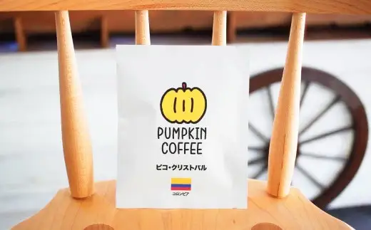 パンプキン コーヒー 飲み比べ ギフト BOX ( ドリップバッグ 24個入 ) ／ 珈琲 coffee 自家焙煎 オリジナルブレンド 長崎県 長崎市