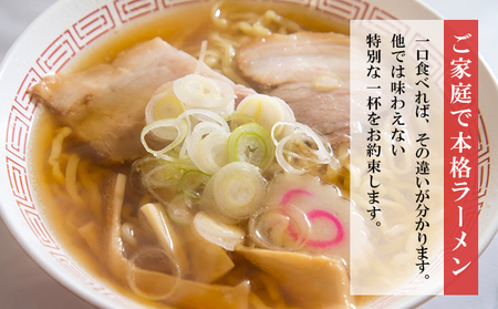 只見生らーめん 4食 【しょう油、味噌スープ付】 ラーメン 本格 生麺 太麺 熟成多加水麺 ご当地ラーメン