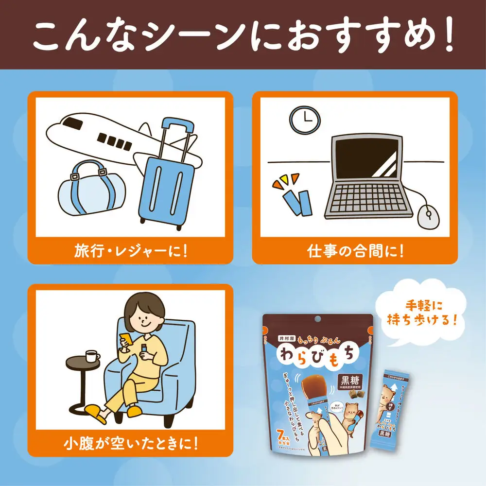 もっちりぷるんわらびもち 黒糖 7本入×16 わらび餅 和菓子 おやつ お菓子 スティック スイーツ 間食 大容量 まとめ買い 黒糖 ようかん 羊羹 