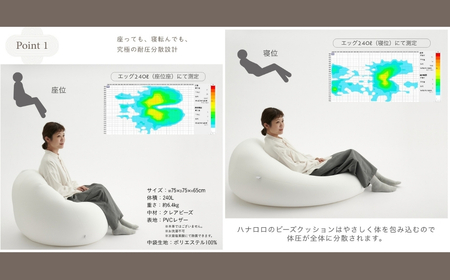 【パールホワイト】ハナロロ ビーズクッション エッグ 240リットル レザーカバーセット 北欧 ニットカバーセット Nordic 日本製 おしゃれ おうち時間 ソファ 大きい 腰痛 背もたれ クッション 座椅子 リビング 寝室 軽量 1人掛け 一人用 シンプル 洗える 雑貨 インテリア ソファー