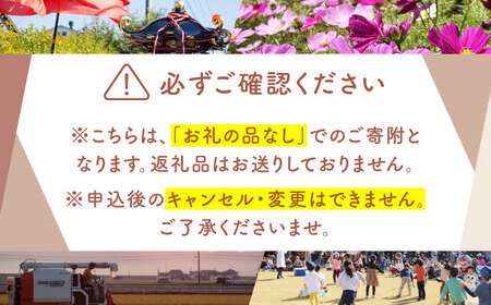 【返礼品なし】 佐賀県 江北町 ふるさと応援寄附金（1,000円分）【佐賀県江北町】[HZZ013]