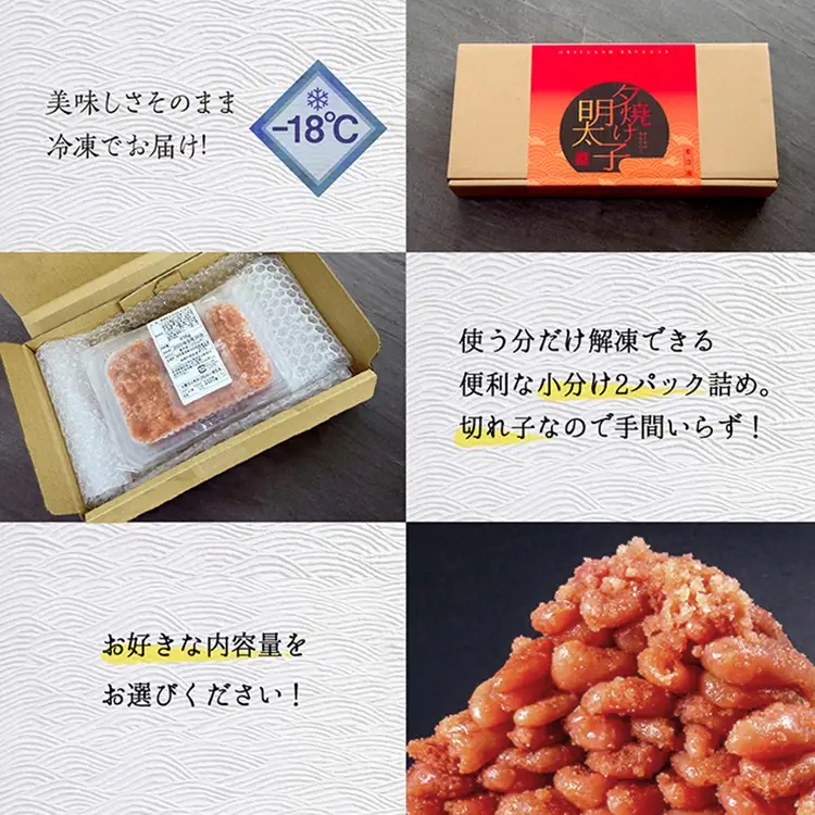 【訳あり】夕焼け明太子（切子）約470g 2C3