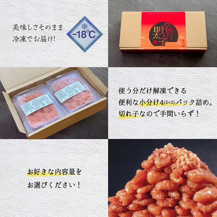 【訳あり】夕焼け明太子（切子）約940g 2C4