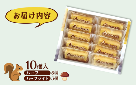 みゆらいむハニーナッツ6本、大くるみ2本、くるみやまびこハーフ20個 楽天市場】くるみやまびこハーフ10個入×2箱セット 20個入り（ハーフ