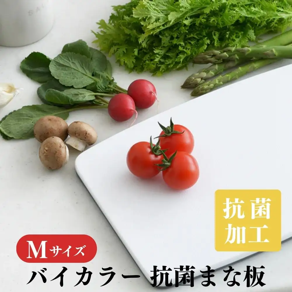 バイカラー 抗菌まな板 Mサイズ 00218912 No.428