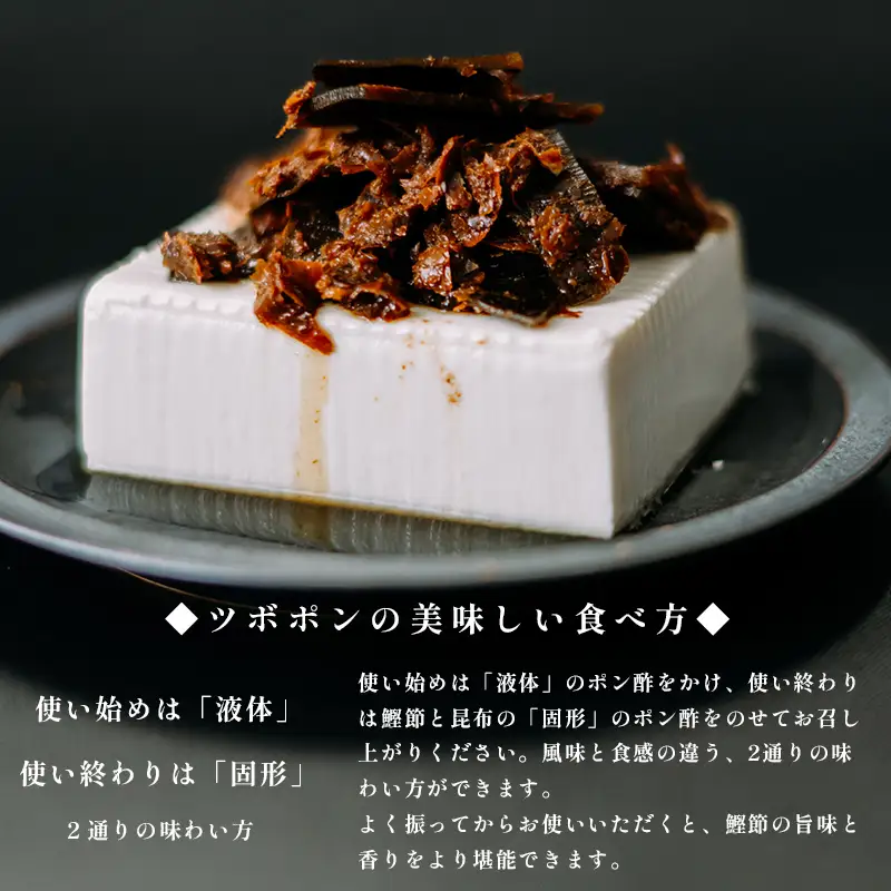 食べる 無添加 ポン酢 ツボポン 235g ×3本 ： 調味料 食べるポン酢