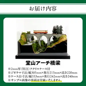 Nゲージ鉄道模型ディスプレイジオラマ 【堂山アーチ橋梁】 R08024