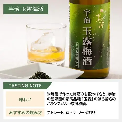 【リカーマウンテン】梅酒セット はんなり京梅酒 180ml×5本  飲み比べセット 北川本家［ 京都 お酒 梅酒 梅 リカマン 人気 おすすめ 定番 おいしい ギフト プレゼント 贈答 ご自宅用 お取り寄せ ］ 