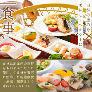 a971-B ＜5000円分＞フォンタナの丘かもう・宿泊助成サービス【フォンタナの丘かもう】姶良市 ギフト券 クーポン 宿泊券 割引券 宿泊 旅行 チケット 旅行券 ホテル 温泉